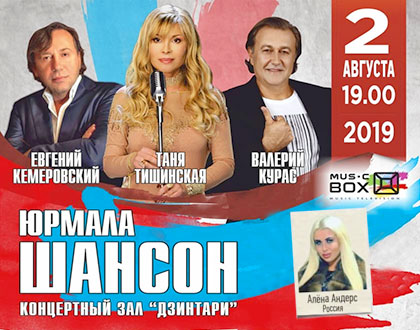 Алена Андерс